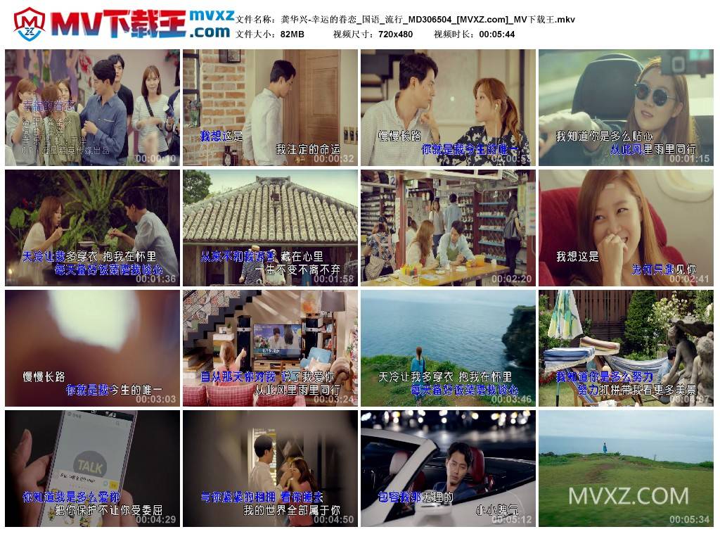 龚华兴-幸运的眷恋_国语_流行_MD306504